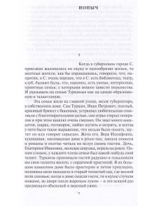 Антон Павлович Чехов