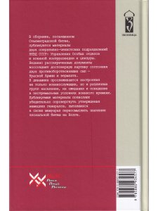 Сталинградская эпопея