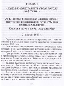 Сталинградская эпопея