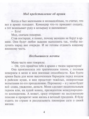 Артист из танковой башни