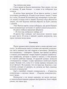 Артист из танковой башни