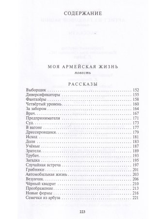 Артист из танковой башни