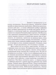 Голубиная почта