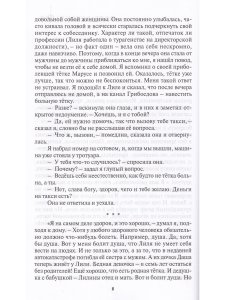 Голубиная почта