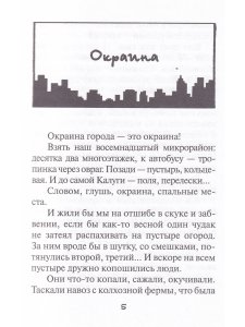 Заблудившийся троллейбус