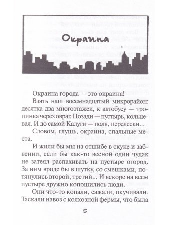 Заблудившийся троллейбус