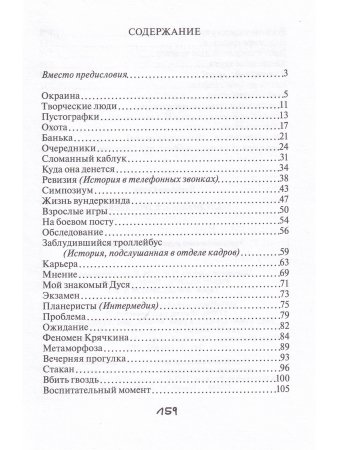 Заблудившийся троллейбус