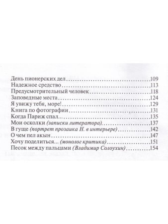 Заблудившийся троллейбус