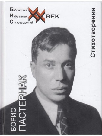 Стихотворения