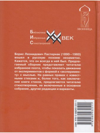 Стихотворения