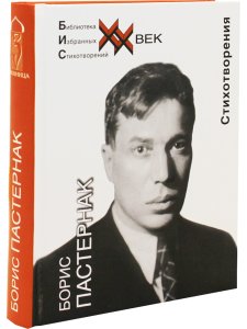 Стихотворения