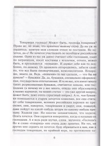 Снимающие одежды