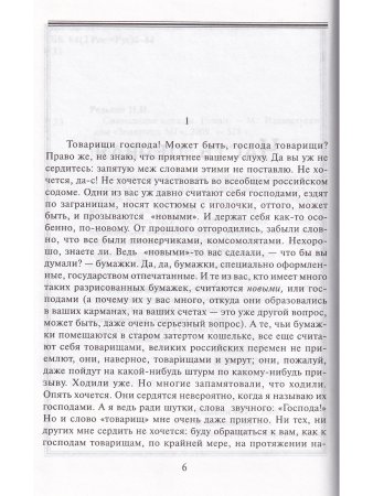 Снимающие одежды