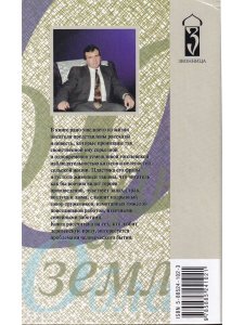 Облака на земле