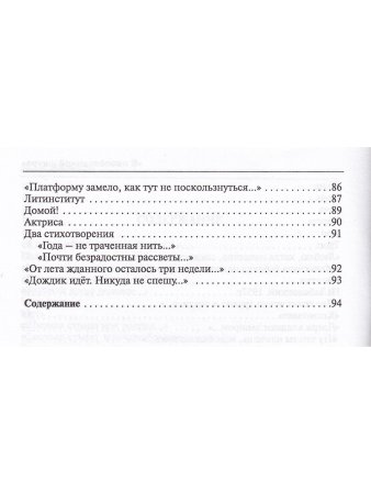Артюхов Е. В неопознанной шкуре. Стихотворения