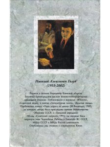 Колония.Роман