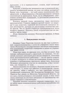 Колония.Роман