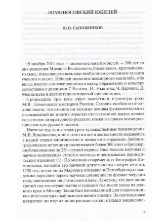 Для пользы общества коль радостно трудиться