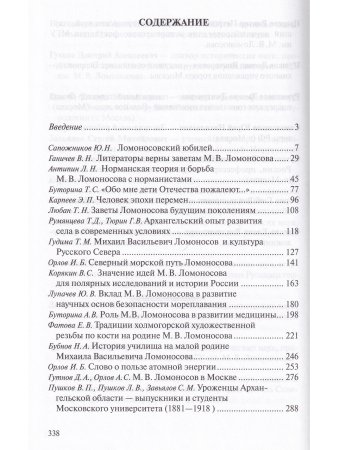 Для пользы общества коль радостно трудиться