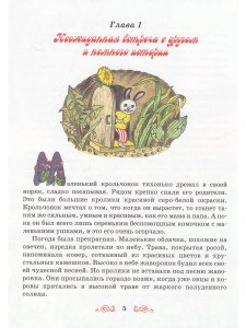 Ветер странствий