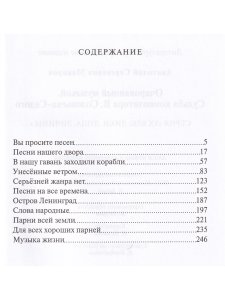 Очарованный музыкой. Судьба композитора Соловьёва-Седого