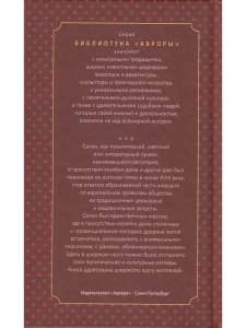 Зимний сезон в салонах Петербурга