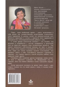 Девочка на шаре. Когда страдание становится образом жизни