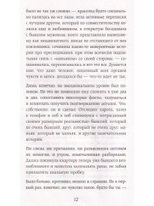А тому ли я дала? Когда хотелось счастья, а получилось как всегда