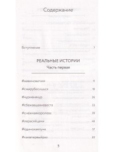 А тому ли я дала? Когда хотелось счастья, а получилось как всегда
