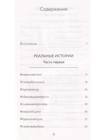 А тому ли я дала? Когда хотелось счастья, а получилось как всегда