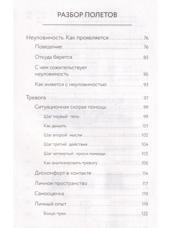А тому ли я дала? Когда хотелось счастья, а получилось как всегда