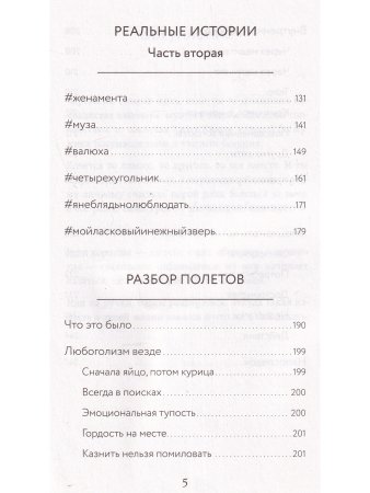 А тому ли я дала? Когда хотелось счастья, а получилось как всегда