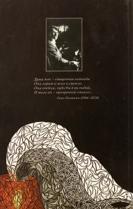Лампада. Поэтический дневник 1991-1992 года.