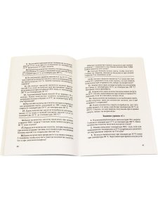 Опорные конспекты и разноуровневые задания. Физика 8 кл. К учебнику Перышкина А.В.