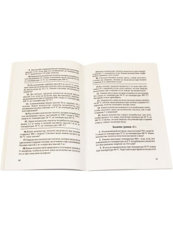 Опорные конспекты и разноуровневые задания. Физика 8 кл. К учебнику Перышкина А.В.