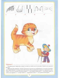 Добро пожаловать в экологию! Рабочая тетрадь для детей 3—4 лет. Младшая группа. ФГОС