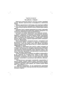Тетрадь для штриховки (5-6 лет). ФГОС.