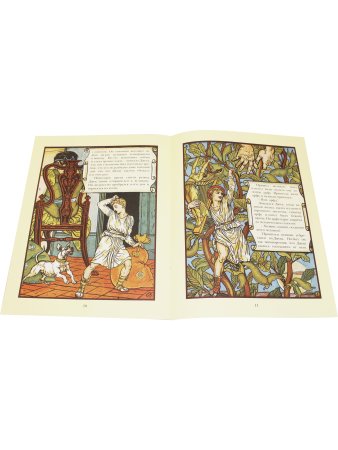 Джек и бобовые зёрнышки (иллюстрации Уолтера Крейна)