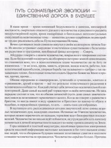 О самом главном. 9-е изд.