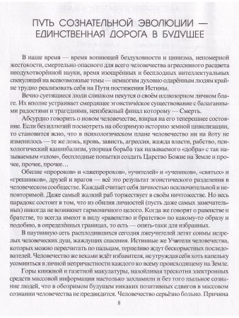 О самом главном. 9-е изд.
