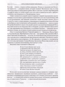 О самом главном. 9-е изд.