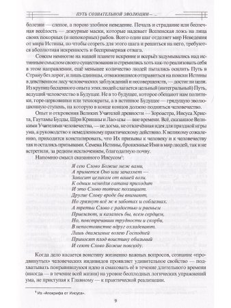 О самом главном. 9-е изд.