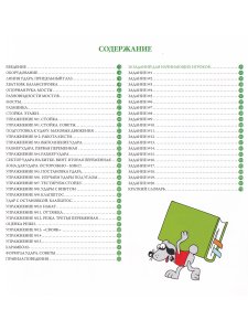 Азбука бильярда в картинках