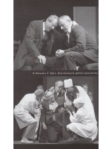 Красные фонари. Актерская книга.