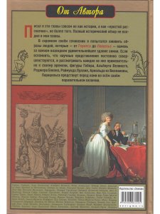 Краткая история химии и алхимии