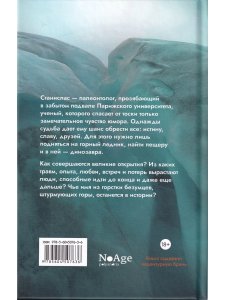 Сто миллионов лет и один день