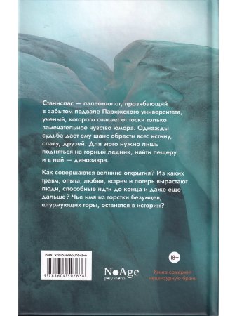 Сто миллионов лет и один день