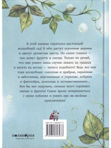 Фасольки