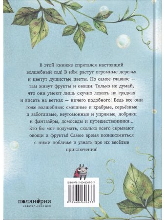 Фасольки