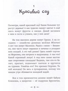 Фасольки